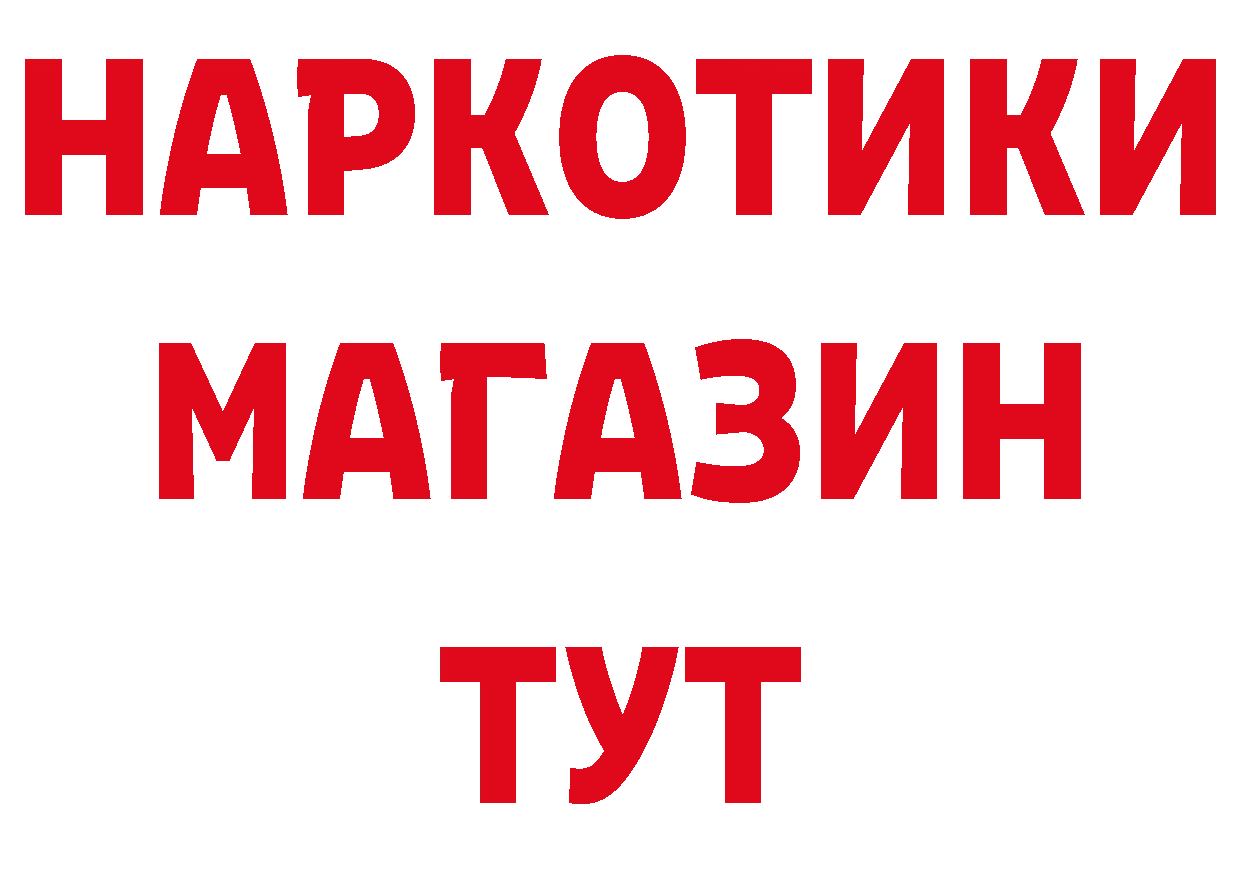 МЕТАМФЕТАМИН кристалл рабочий сайт это мега Ардатов